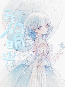 不良人研究所爱是一道光